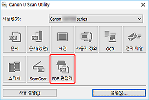 그림: IJ Scan Utility